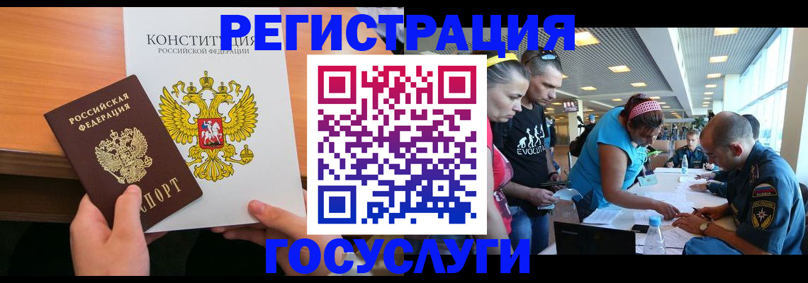 временная регистрация в Очёре