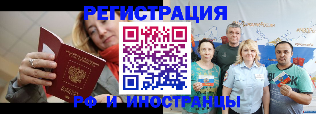 регистрация в Очёре