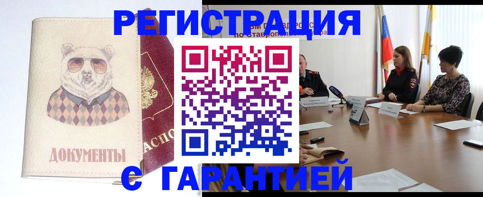 прописка в Очёре