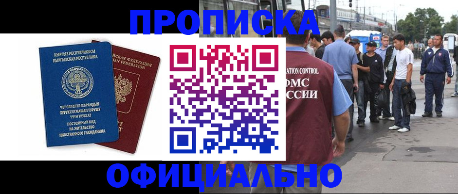 временная регистрация в Очёре