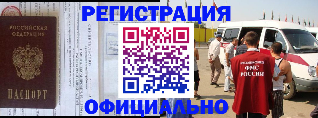 временная регистрация в квартире в Очёре